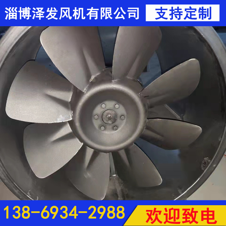 泽发 轴流式消防排烟风机 低噪音 工业通风机 碳钢耐高温 可定制