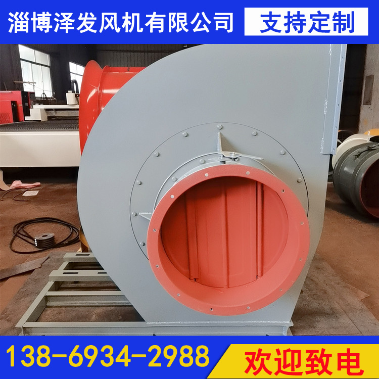 泽发耐磨通风机 锅炉引风机 高温耐磨防腐不锈钢加重等特点