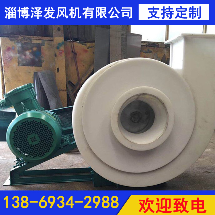 泽发风机离心通风机 低噪音除尘风机 防腐蚀离 心风机