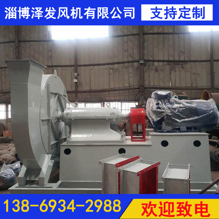 泽发风机 耐高温离心风机 防腐防爆 可定制 寿命长 经久耐用