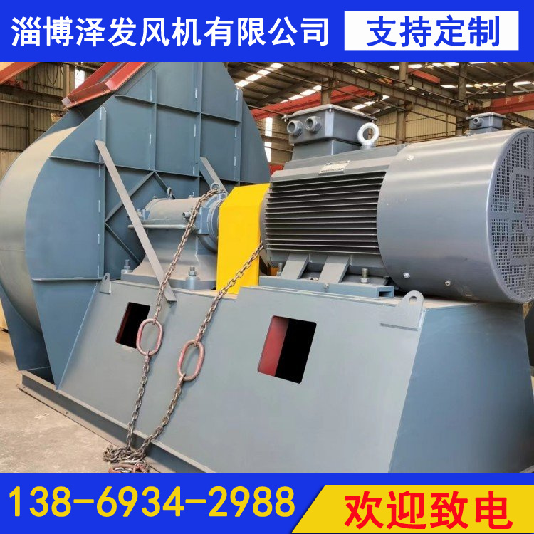 泽发 窑炉锅炉离心风机高温耐磨引风机  90KW 风机配件