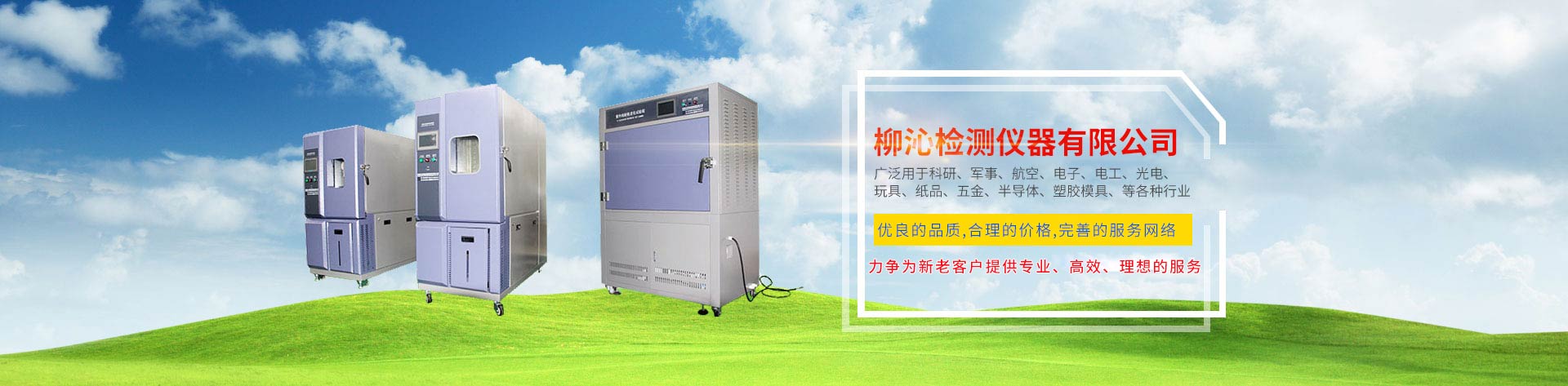 东莞市柳沁检测仪器有限公司