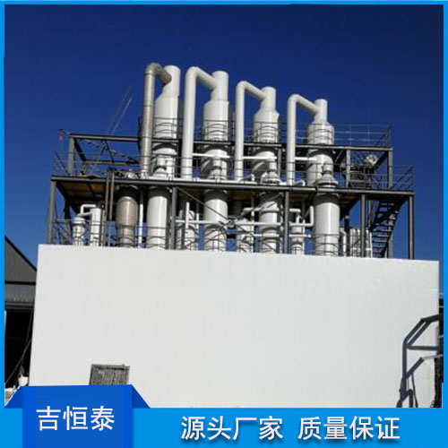 化工废水处理设备 价格优惠 吉恒泰