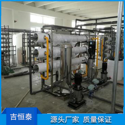 高盐废水处理设备 支持定制 吉恒泰