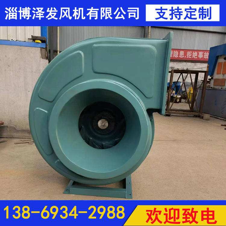 玻璃钢风机高压离心风机实验室排风机化工防爆工业管道废气除尘