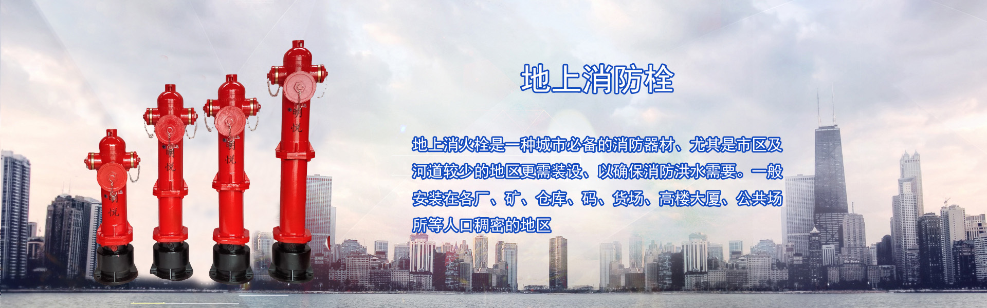 济南明悦消防设备有限公司