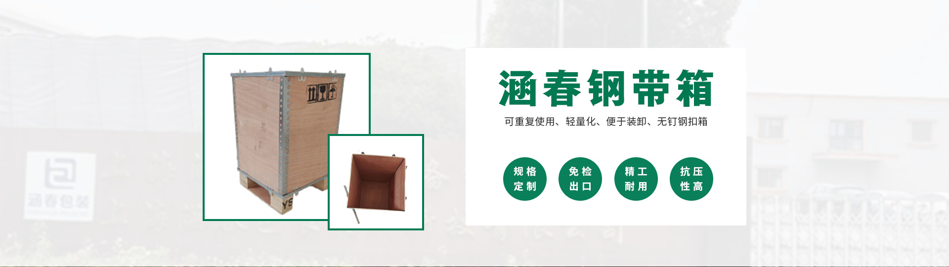 上海涵春物流设备有限公司