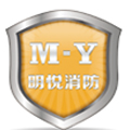 济南明悦消防设备有限公司