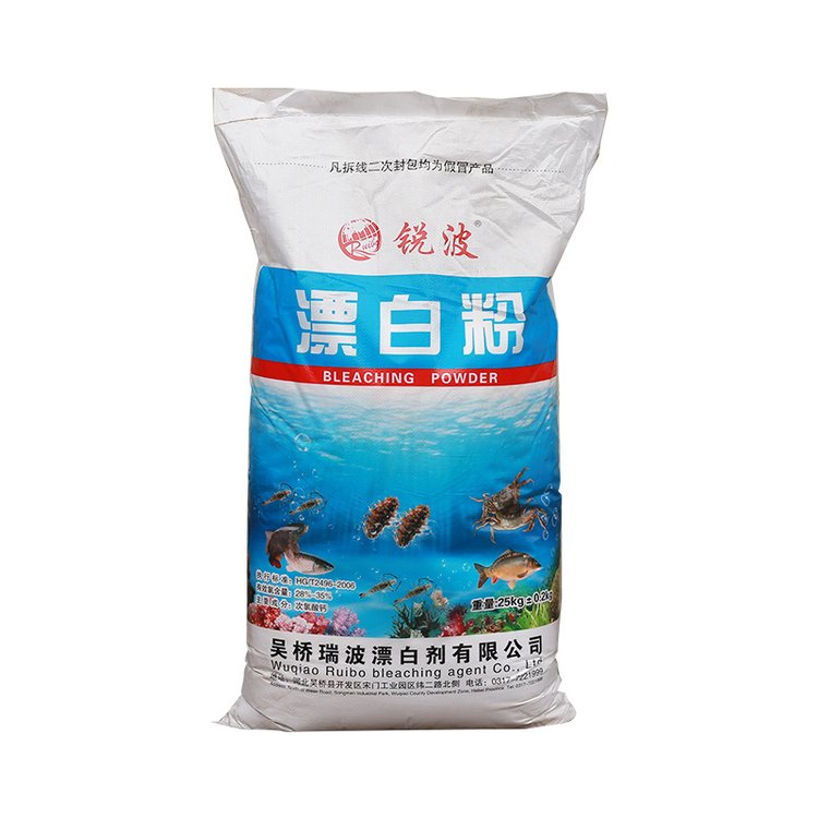 现货漂白粉 水产养殖 漂粉精 次气酸钙 国标工业级氯化石灰