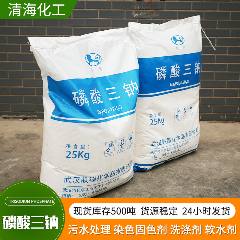 磷酸三钠工业级含量98%纺织印染造纸水处理除垢磷酸三钠