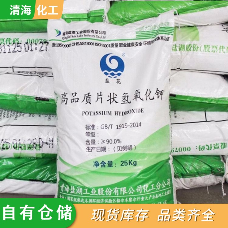 氢氧化钾 染料用还原剂 酸碱中和调节溶液 现货直发