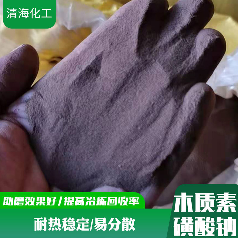 木质素磺酸钠木钠木钙 混凝土减水剂分散剂填充剂 木质素磺酸钙