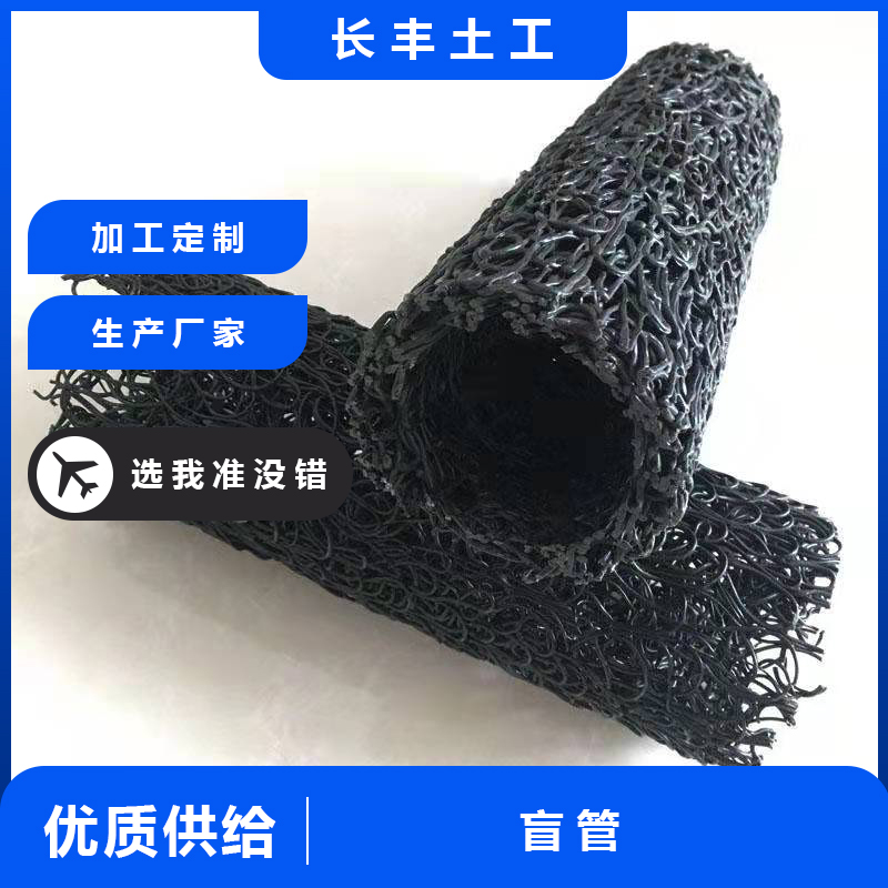 塑料排水盲管 排污过滤地下渗排水管 中空多孔隙透水盲管