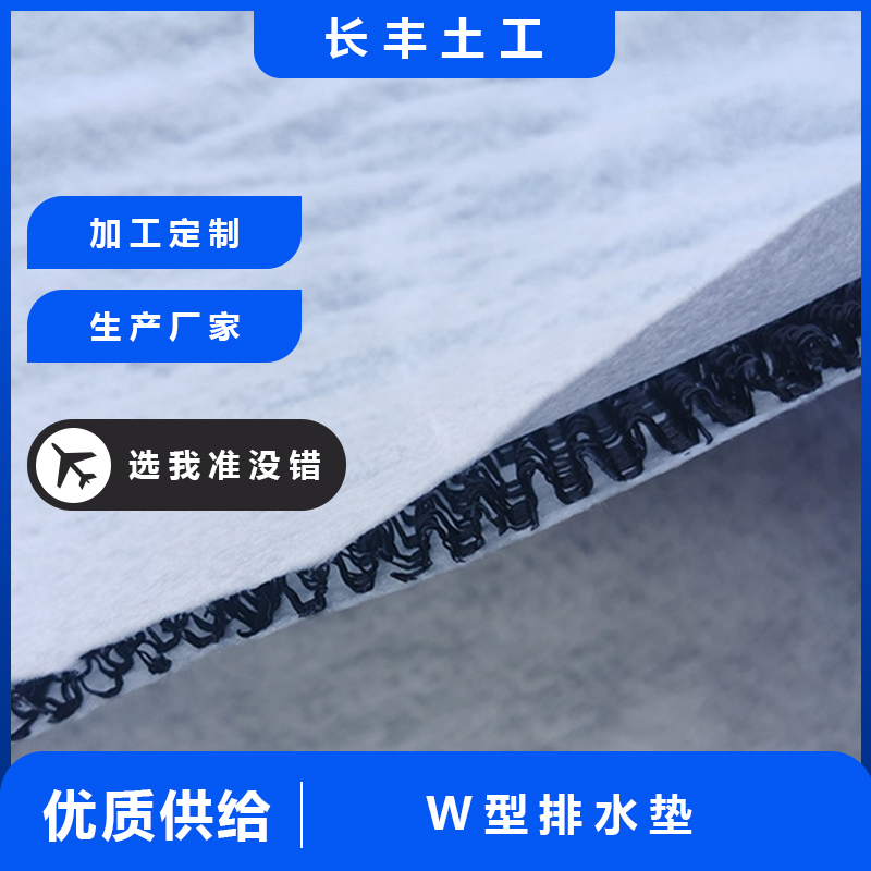复合波形排水垫 直销厂家 W型排水垫体育场基层 减震波形垫