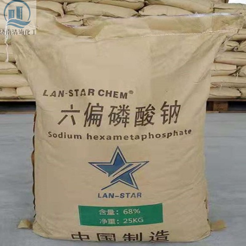 磷酸盐粉白色结晶吸湿性强耐火软水阻垢剂厂家供应工业六偏磷酸钠