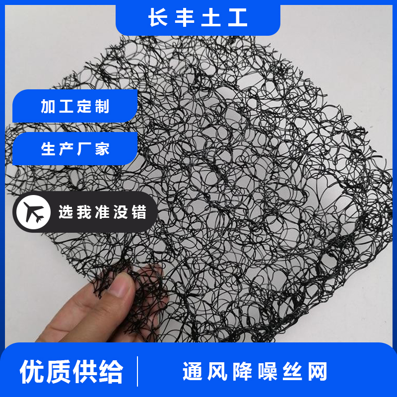 通风降噪网长丰生产厂家 金属屋面钢结构阻燃通风降噪丝网