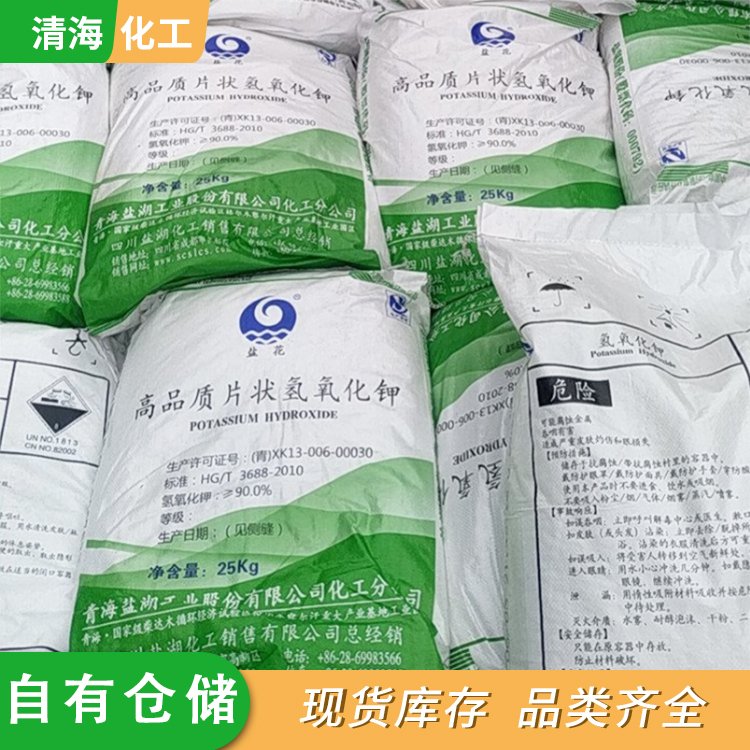 氢氧化钾 工业级含量90% 国标白色片状现货供应 苛性钾