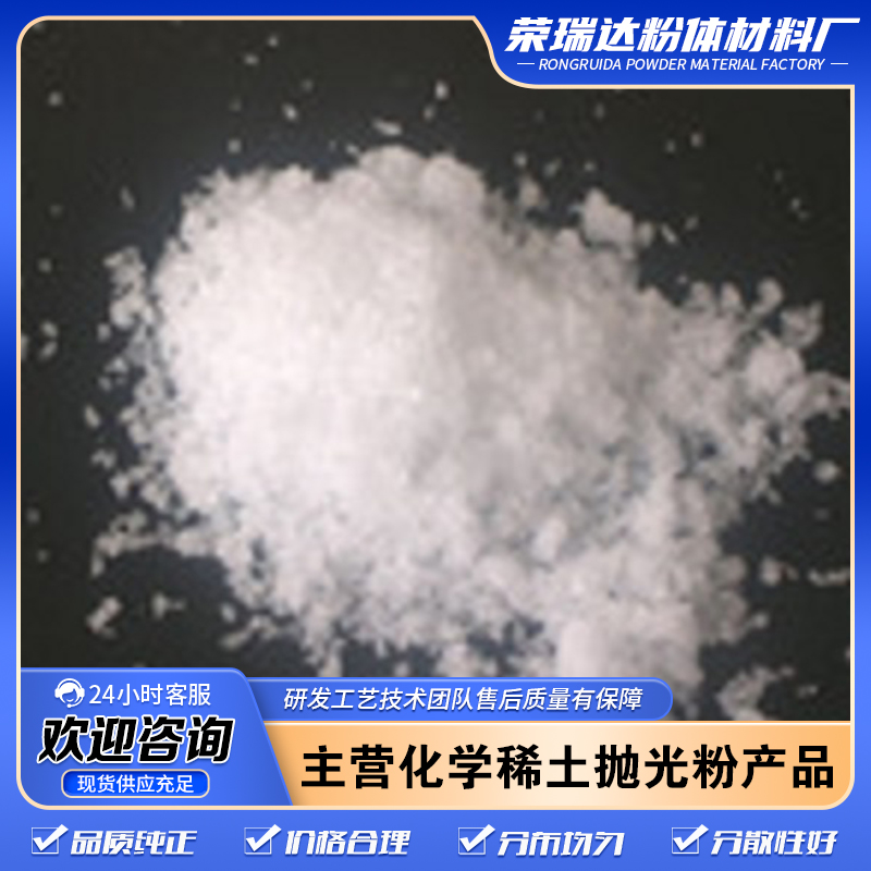 硝酸铈 可定制 工业级 99.99%含量 1kg起订 稀土 催化剂