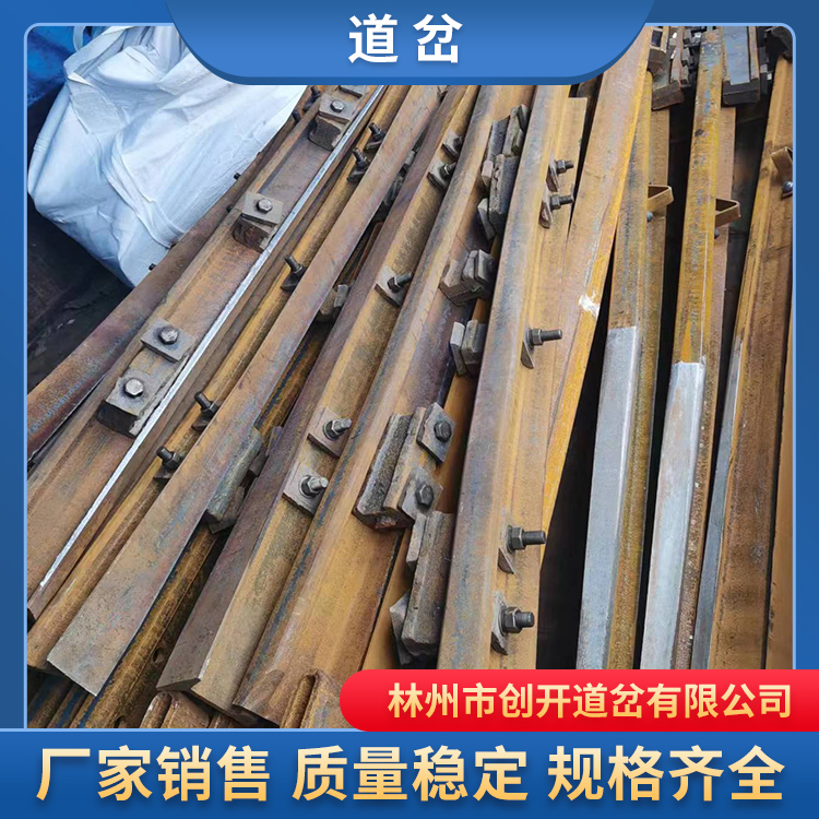河南重轨道岔厂家生产渡线道岔矿用道岔
