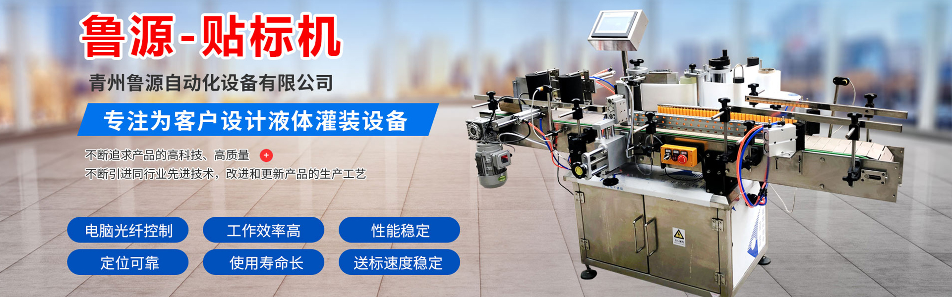 青州鲁源自动化设备有限公司