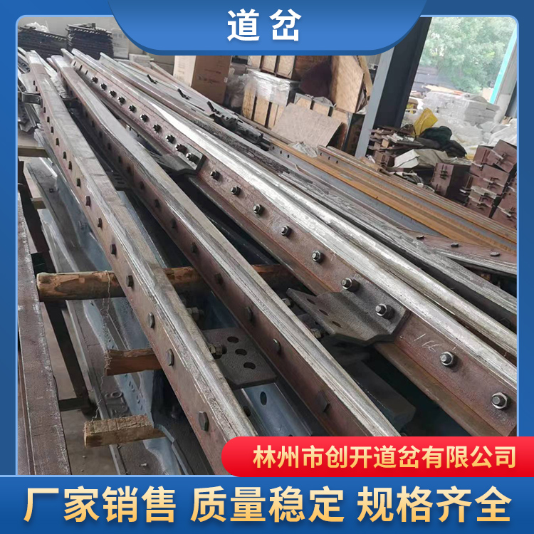 林州创开道岔出售轨道单开道岔
