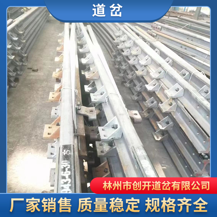 河南铁路配件厂家定制单开道岔