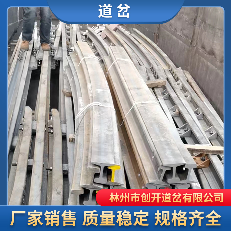 河南铁路道岔厂家定制三开道岔重轨道岔