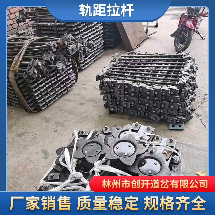 河南创开轨距拉杆 结构设计合理 道岔绝缘拉杆 工矿配件