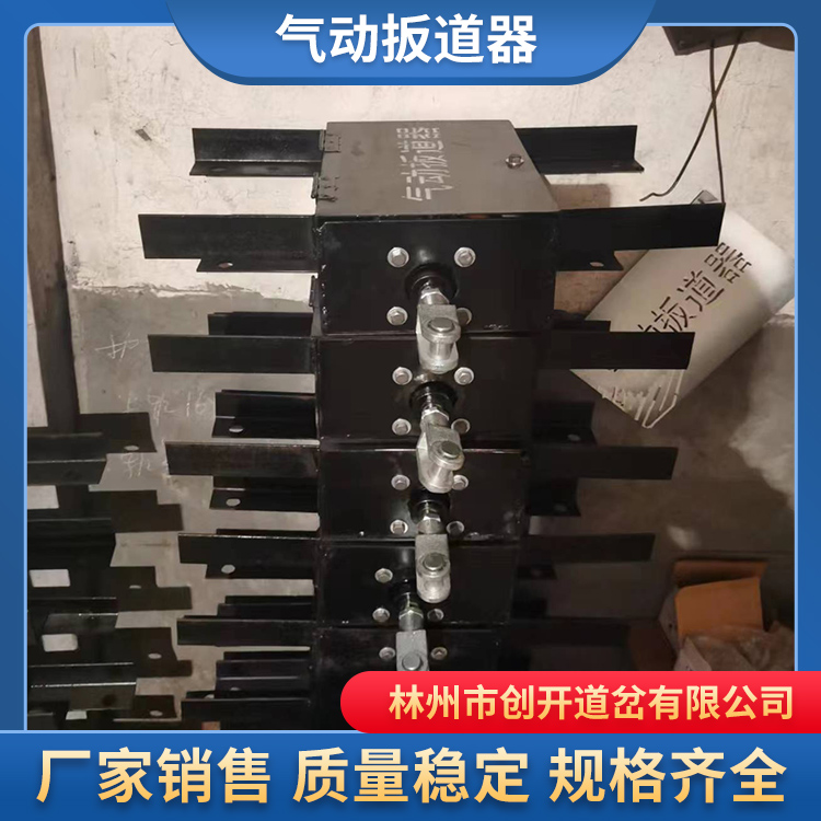创开扳道器厂家定制各型号铁路道岔