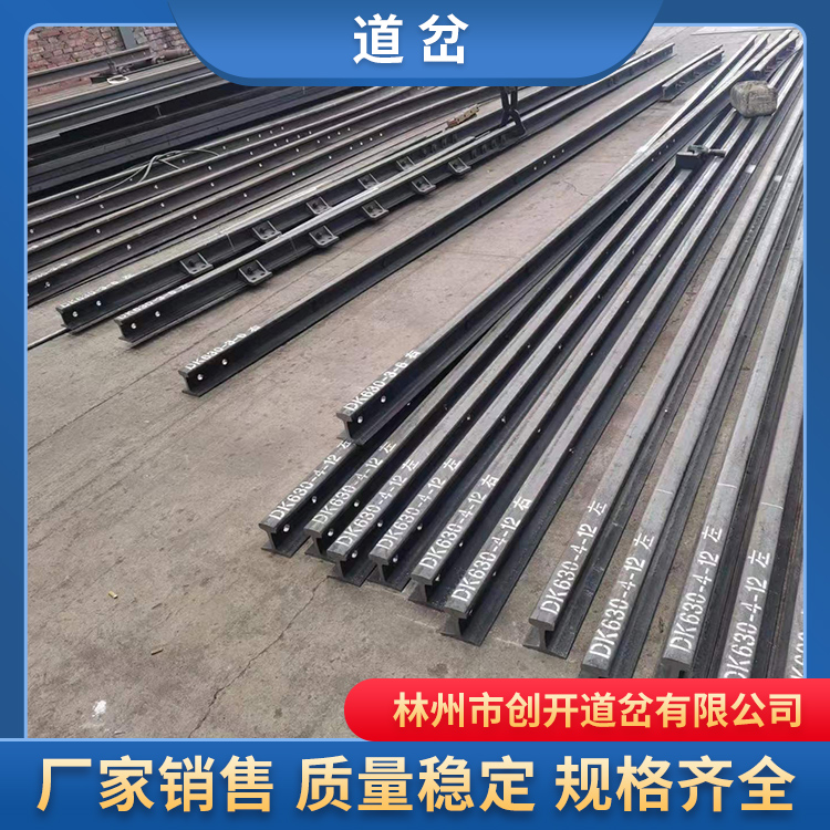 河南创开铁路道岔厂生产三开道岔，价格实惠