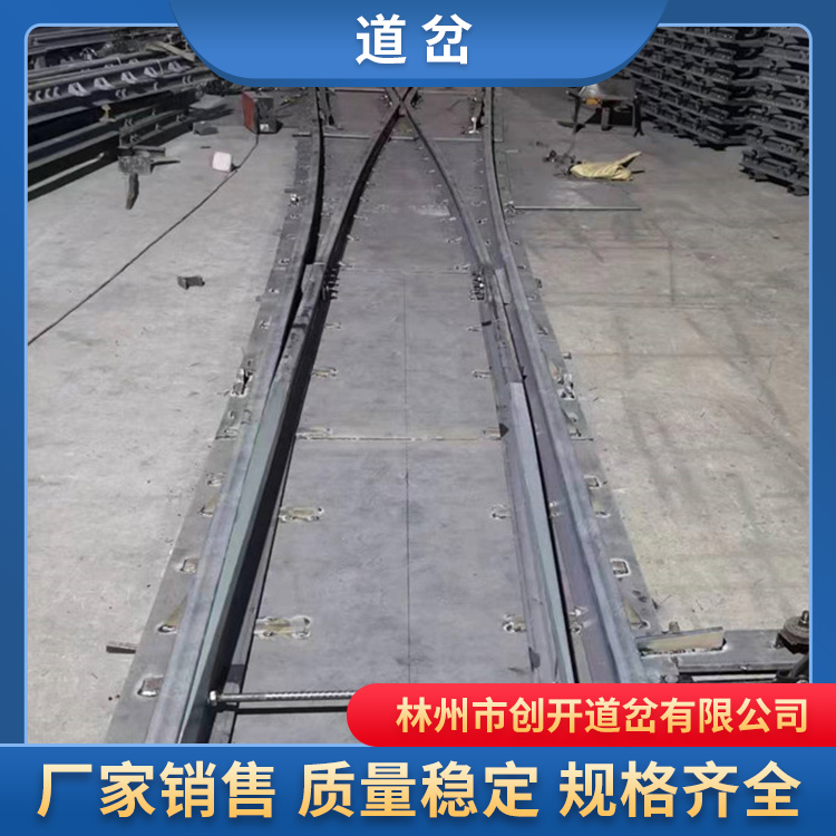 河南创开道岔厂家定制地铁盾构道岔，欢迎电询