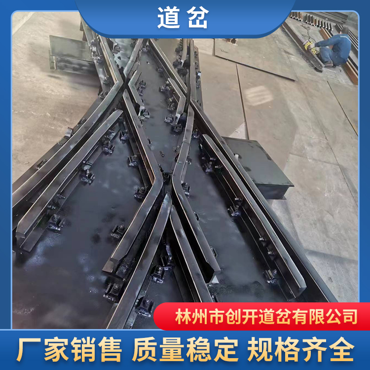 创开地铁盾构道岔厂家长期供应各型号铁路配件道岔