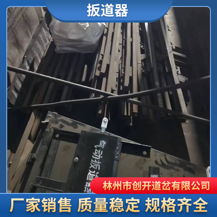 创开 道岔转换 手动弹簧扳道器 铁路用 支持定制 现货速发