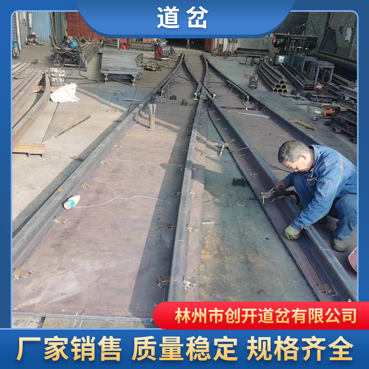 创开铁路道岔定制卡轨车道岔三开道岔，欢迎电询