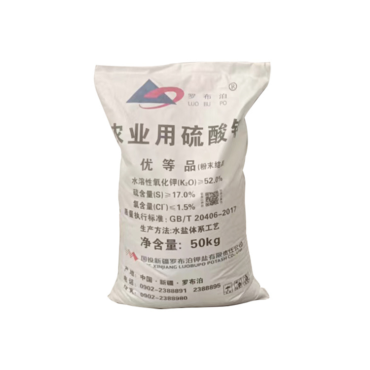 罗布泊硫酸钾 量大优惠 现货供应钾肥农业级硫酸钾水溶肥
