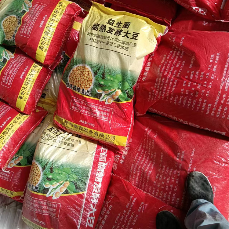 量大优惠益生菌生物发酵大豆 腐熟发酵大豆 有机肥大豆 熟化大豆