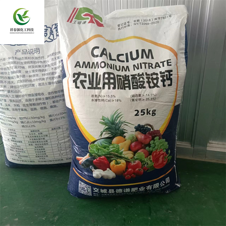 现货硝酸铵钙 水溶肥农业用硝酸铵钙含镁硼中微量元素硝酸铵钙