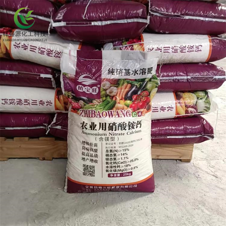 硝酸铵钙瓜果蔬菜农作物氮肥 全水溶微量元素肥冲施肥硝酸铵钙