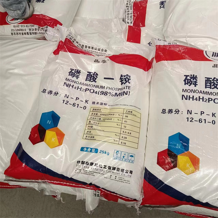 农业级磷酸一铵 冲施滴灌全水溶复合肥磷酸二氢铵 73%磷酸一铵