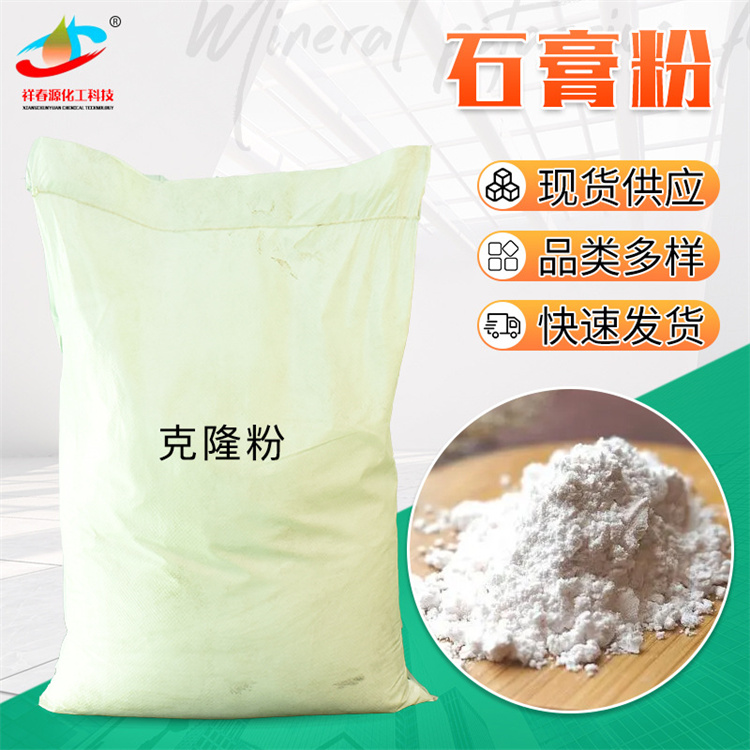 石膏粉DIY石膏娃娃香薰摆件模具专用工业品 建筑用石膏粉