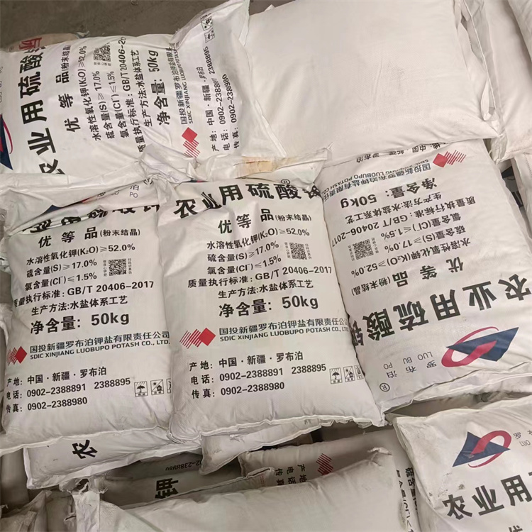 硫酸钾优质供应颗粒硫酸钾 农用粉状硫酸钾 农业级全水溶硫酸钾