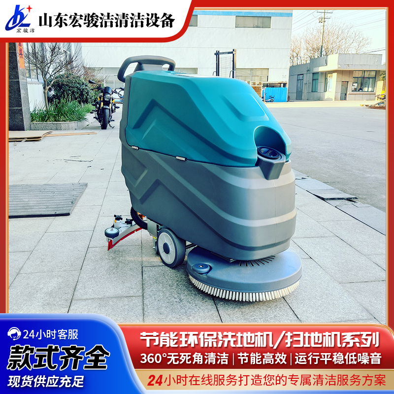 环卫工业用手推式洗地机 全自动电动多功能一体机