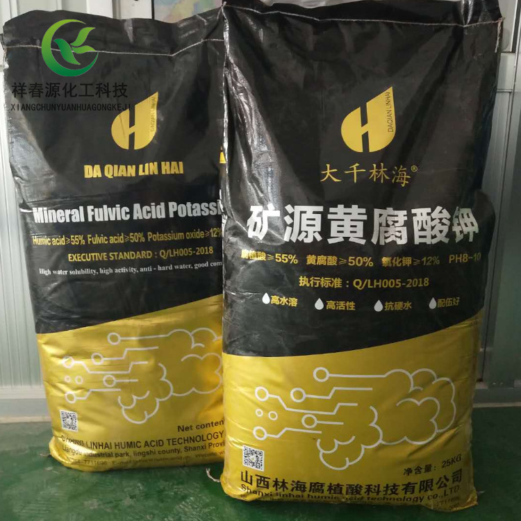 现货供应 农业冲施肥黄腐酸钾 全水溶叶面有机肥 矿源黄腐酸钾