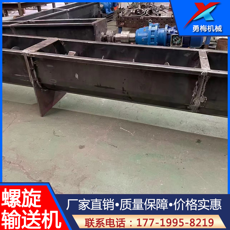 螺旋输送机 哪家好 质量可靠 保质保量 勇梅机械
