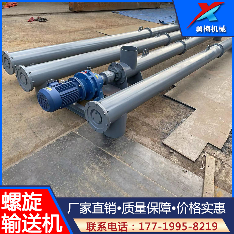 勇梅机械多轴螺旋输送机 质量可靠 厂家直销