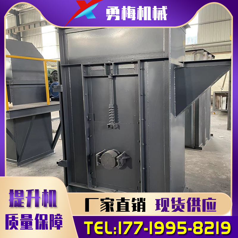 粮食饲料货物输送提升机矿用小型斗式提升机 勇梅机械