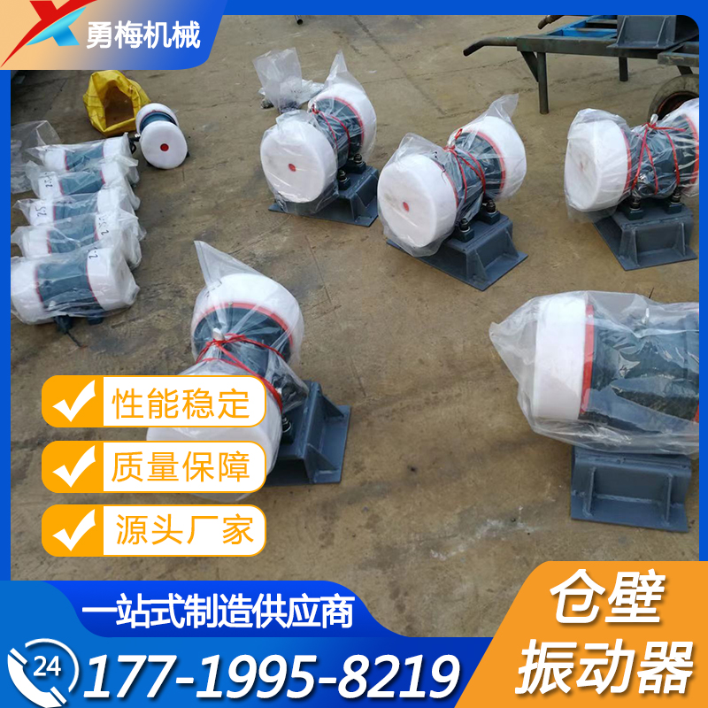 仓壁振动器 防止闭塞装置 勇梅机械