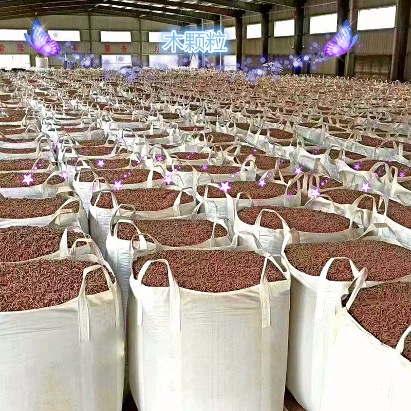 现货批发木颗粒 生物质颗粒燃料松木取暖生物质颗粒 能源木屑颗粒