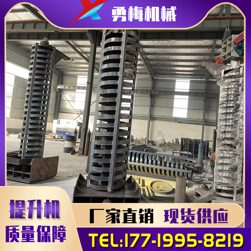 工业渣 湿砂 黏土提升机 勇梅机械砂料斗式提升机