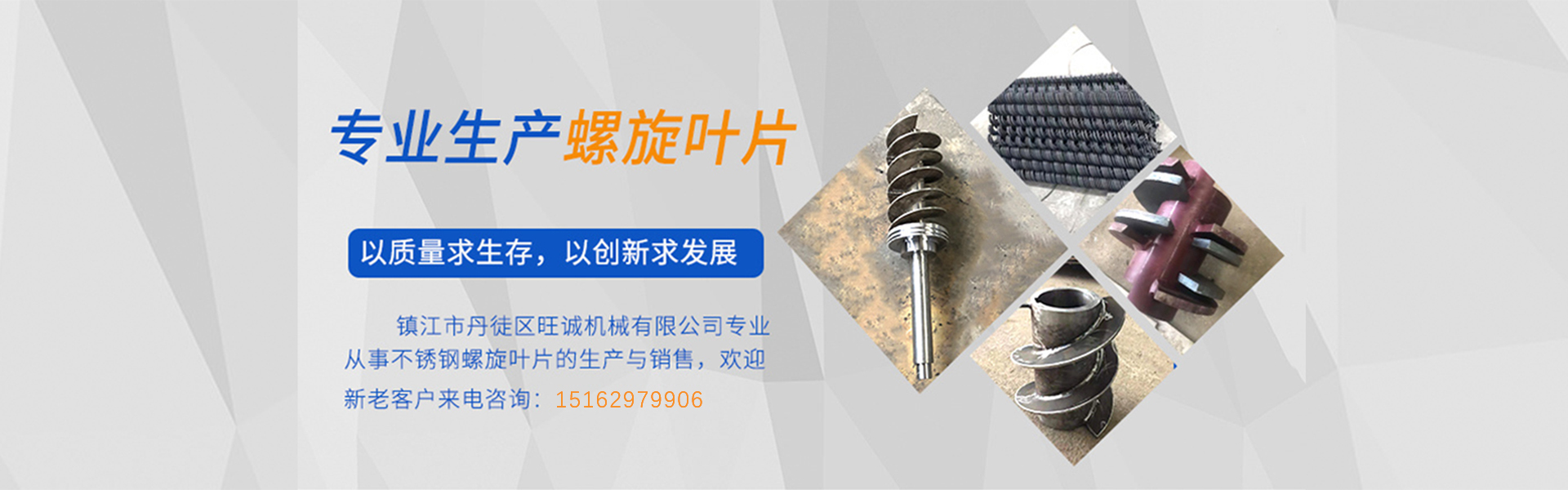 镇江市丹徒区旺诚机械有限公司